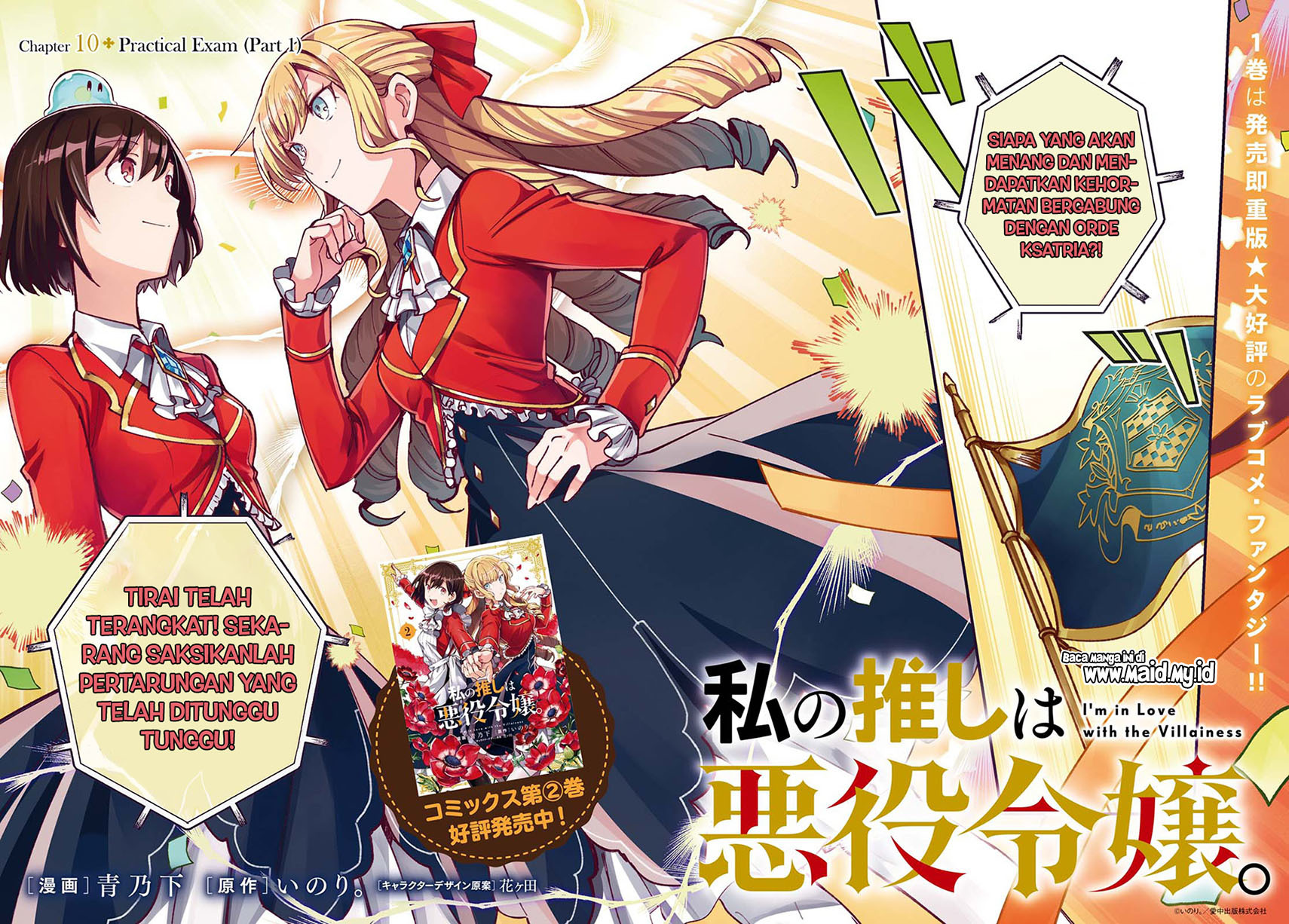 Watashi no Oshi wa Akuyaku Reijou. Chapter 11 - halaman 4