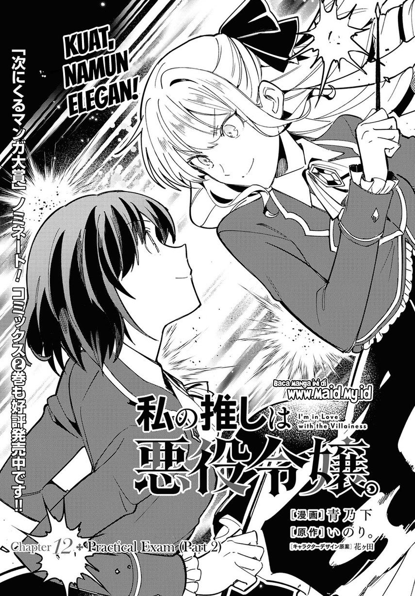 Watashi no Oshi wa Akuyaku Reijou. Chapter 12 - halaman 3