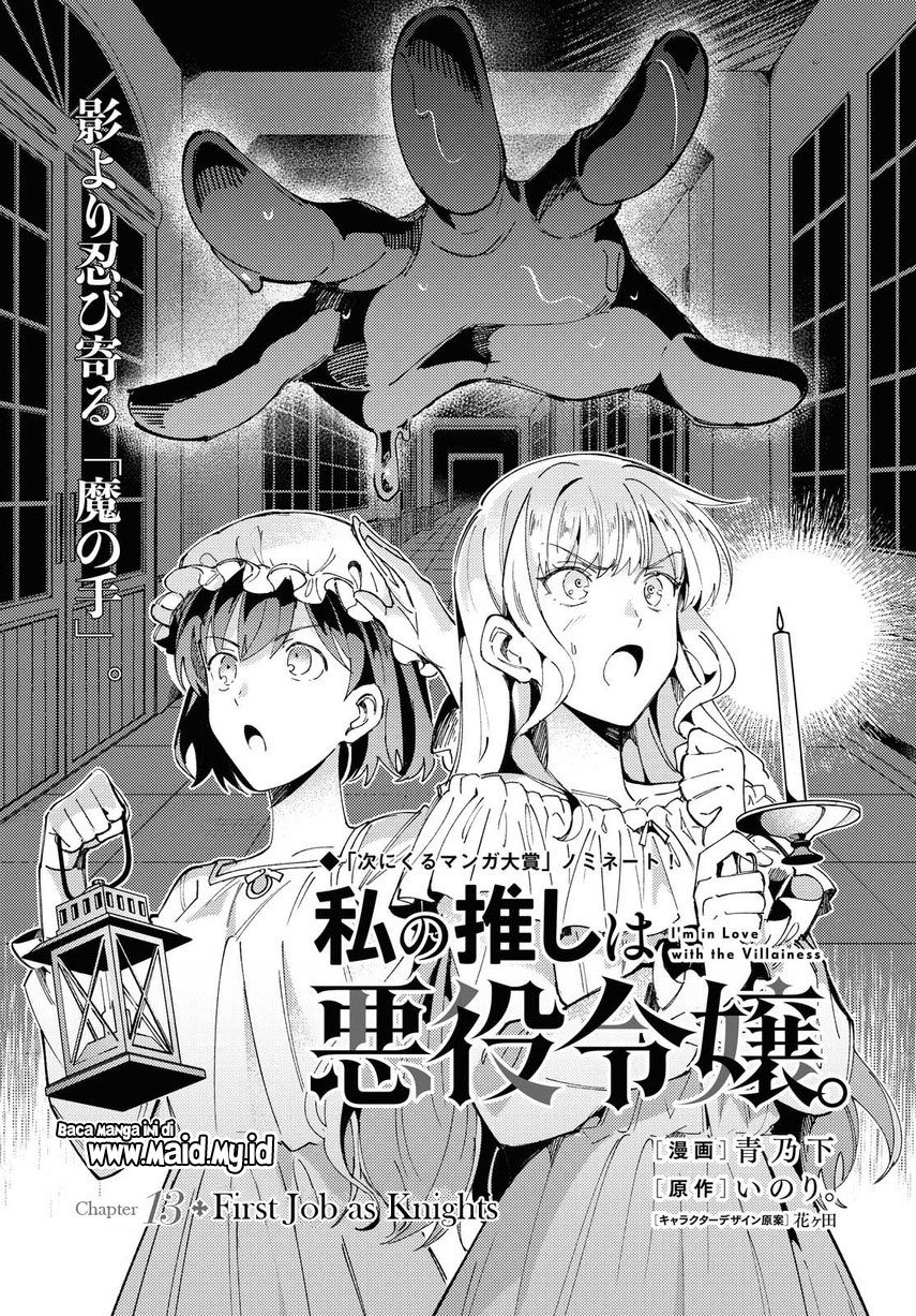 Watashi no Oshi wa Akuyaku Reijou. Chapter 13 - halaman 3