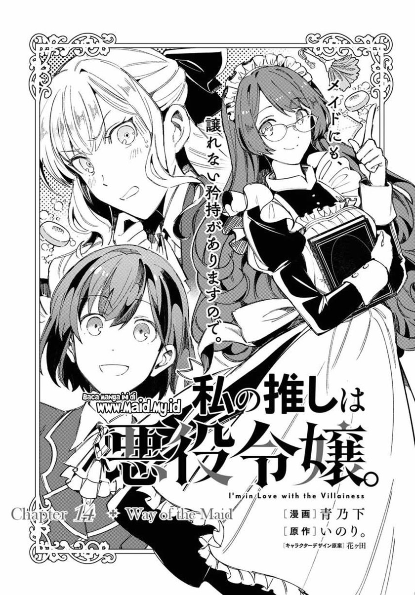 Watashi no Oshi wa Akuyaku Reijou. Chapter 14 - halaman 3