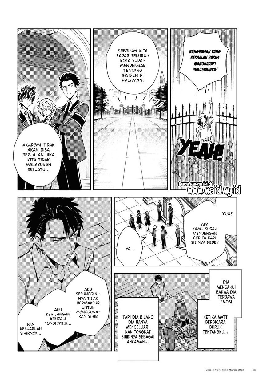 Watashi no Oshi wa Akuyaku Reijou. Chapter 17 - halaman 12