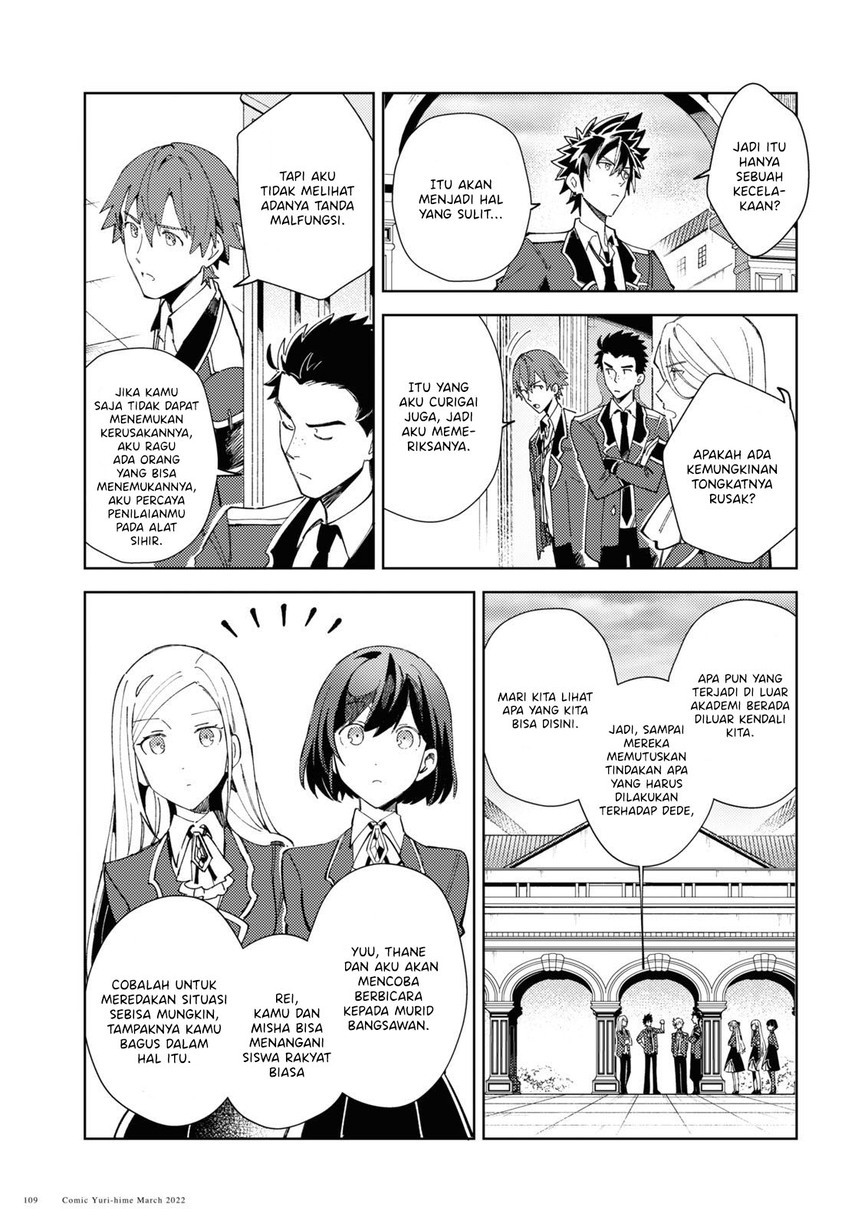 Watashi no Oshi wa Akuyaku Reijou. Chapter 17 - halaman 13