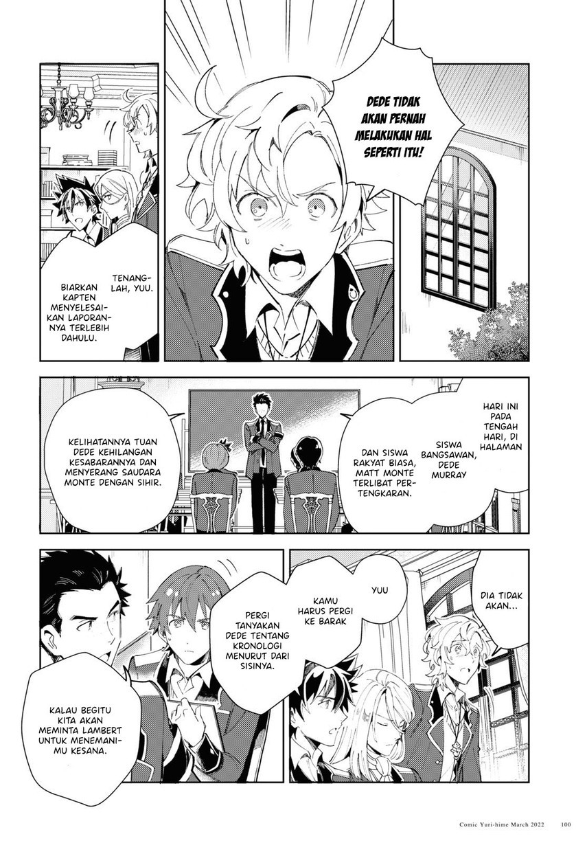 Watashi no Oshi wa Akuyaku Reijou. Chapter 17 - halaman 4