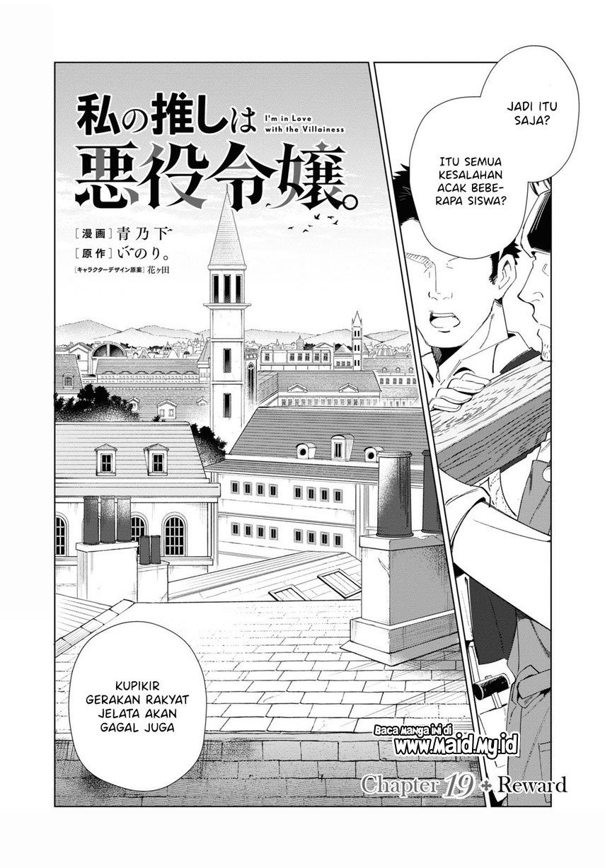 Watashi no Oshi wa Akuyaku Reijou. Chapter 19 - halaman 3