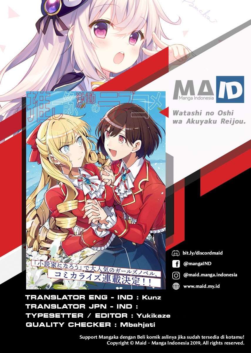 Watashi no Oshi wa Akuyaku Reijou. Chapter 2 - halaman 1