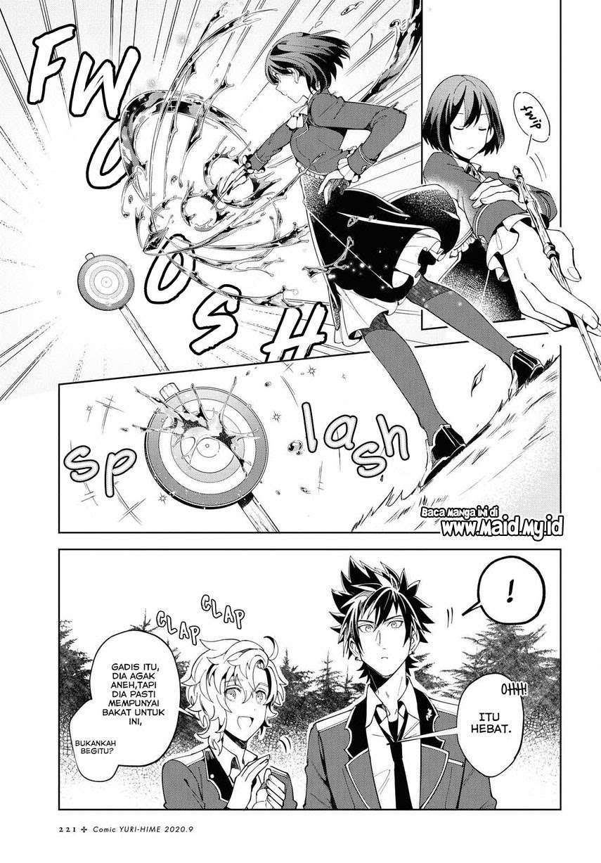 Watashi no Oshi wa Akuyaku Reijou. Chapter 2 - halaman 32