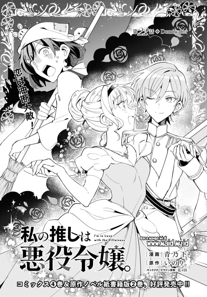 Watashi no Oshi wa Akuyaku Reijou. Chapter 22 - halaman 3