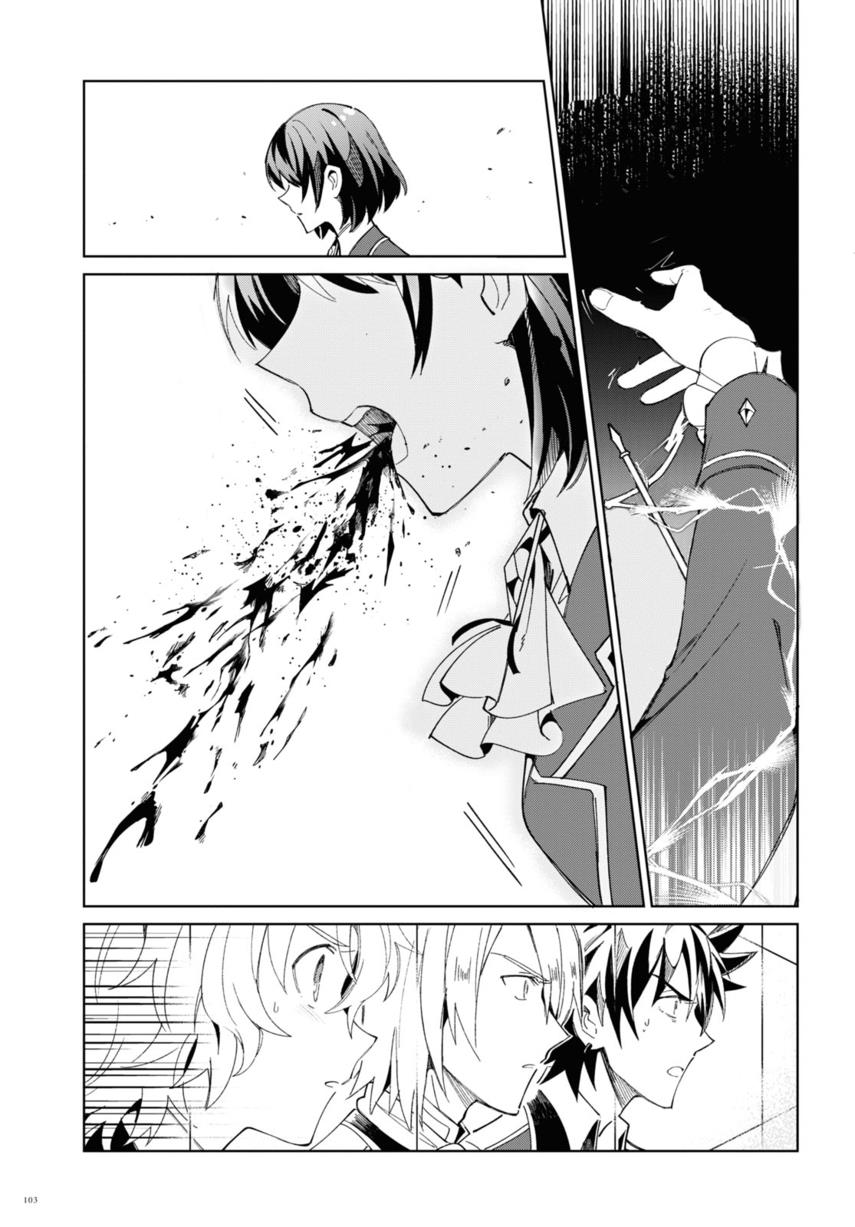 Watashi no Oshi wa Akuyaku Reijou. Chapter 22 - halaman 40