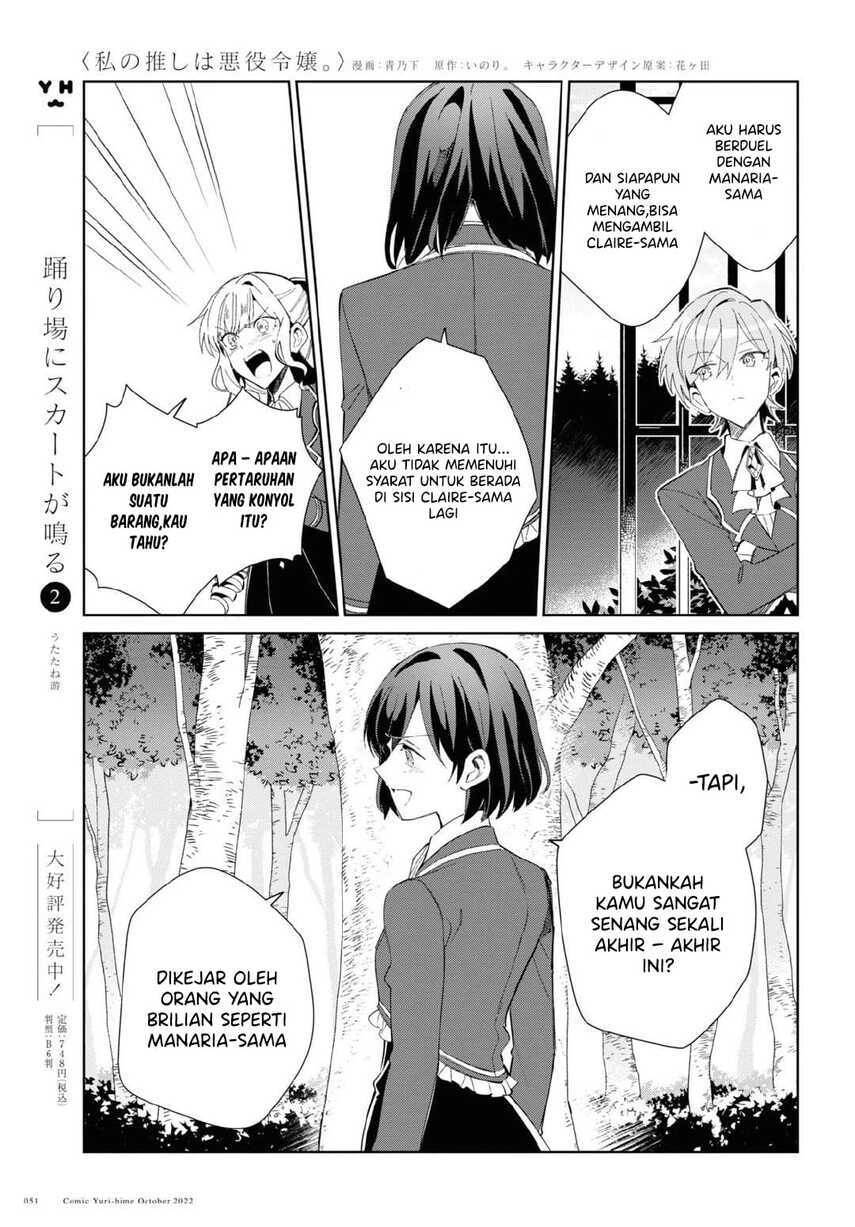 Watashi no Oshi wa Akuyaku Reijou. Chapter 23 - halaman 13