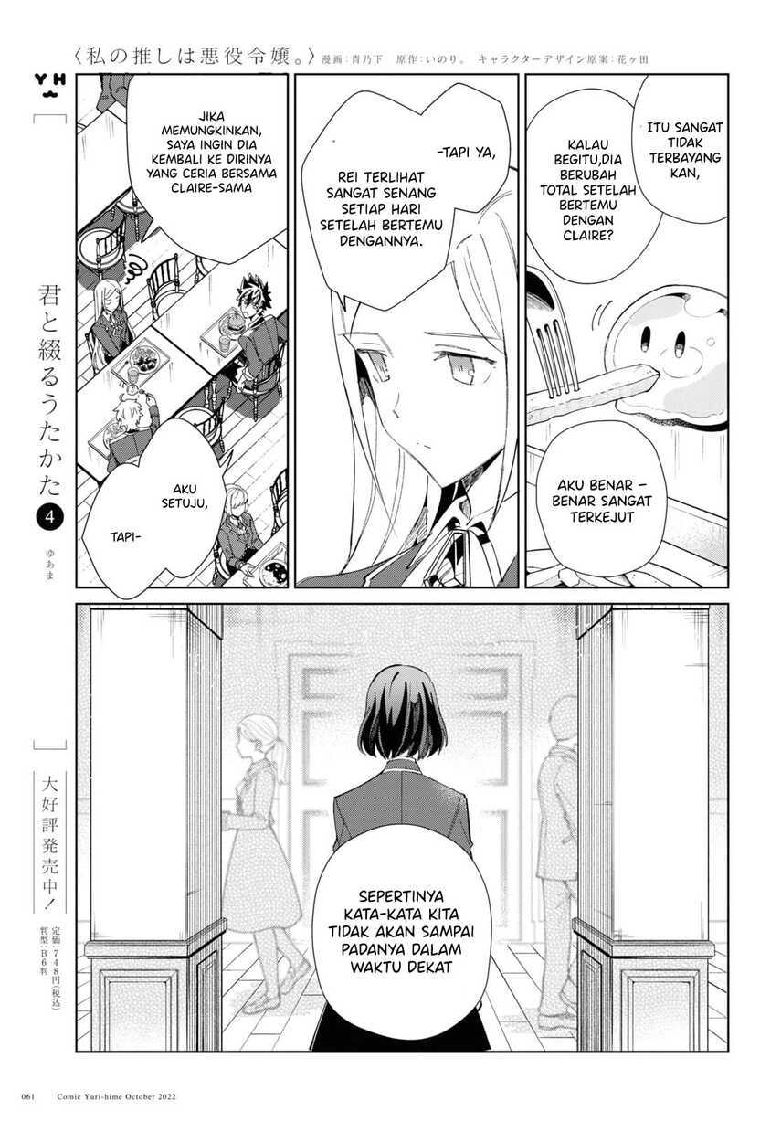Watashi no Oshi wa Akuyaku Reijou. Chapter 23 - halaman 23