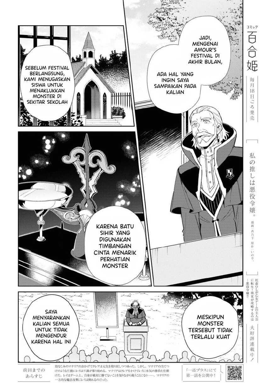 Watashi no Oshi wa Akuyaku Reijou. Chapter 23 - halaman 4