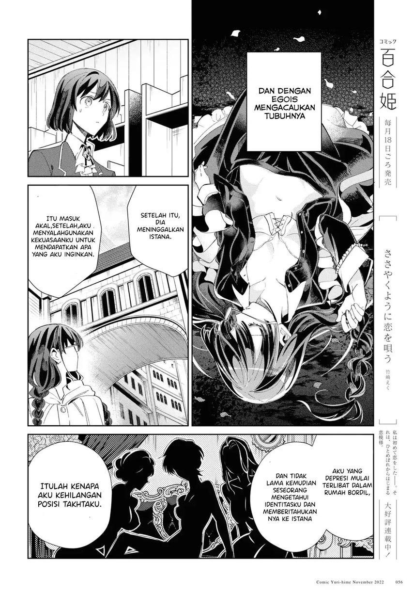 Watashi no Oshi wa Akuyaku Reijou. Chapter 24 - halaman 12