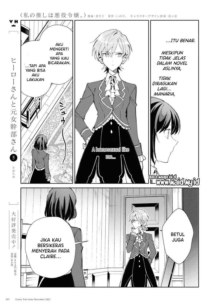 Watashi no Oshi wa Akuyaku Reijou. Chapter 24 - halaman 13