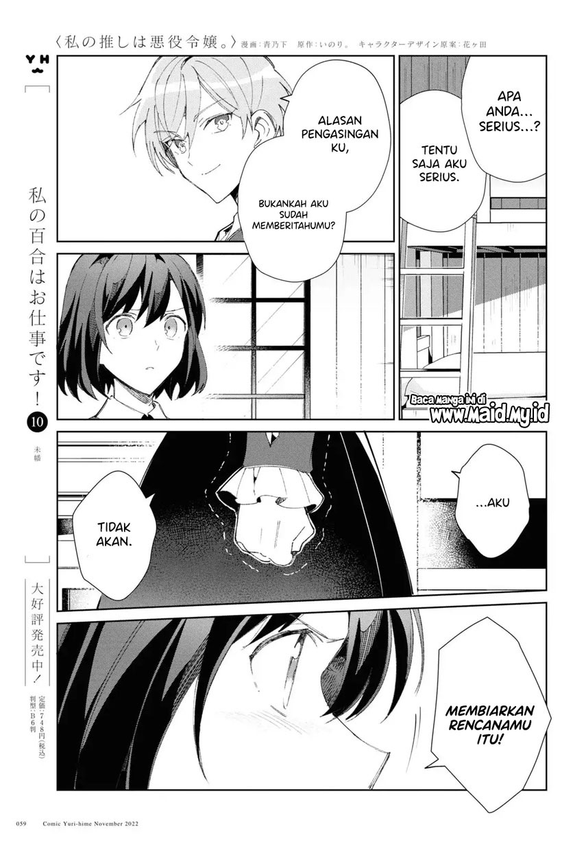 Watashi no Oshi wa Akuyaku Reijou. Chapter 24 - halaman 15