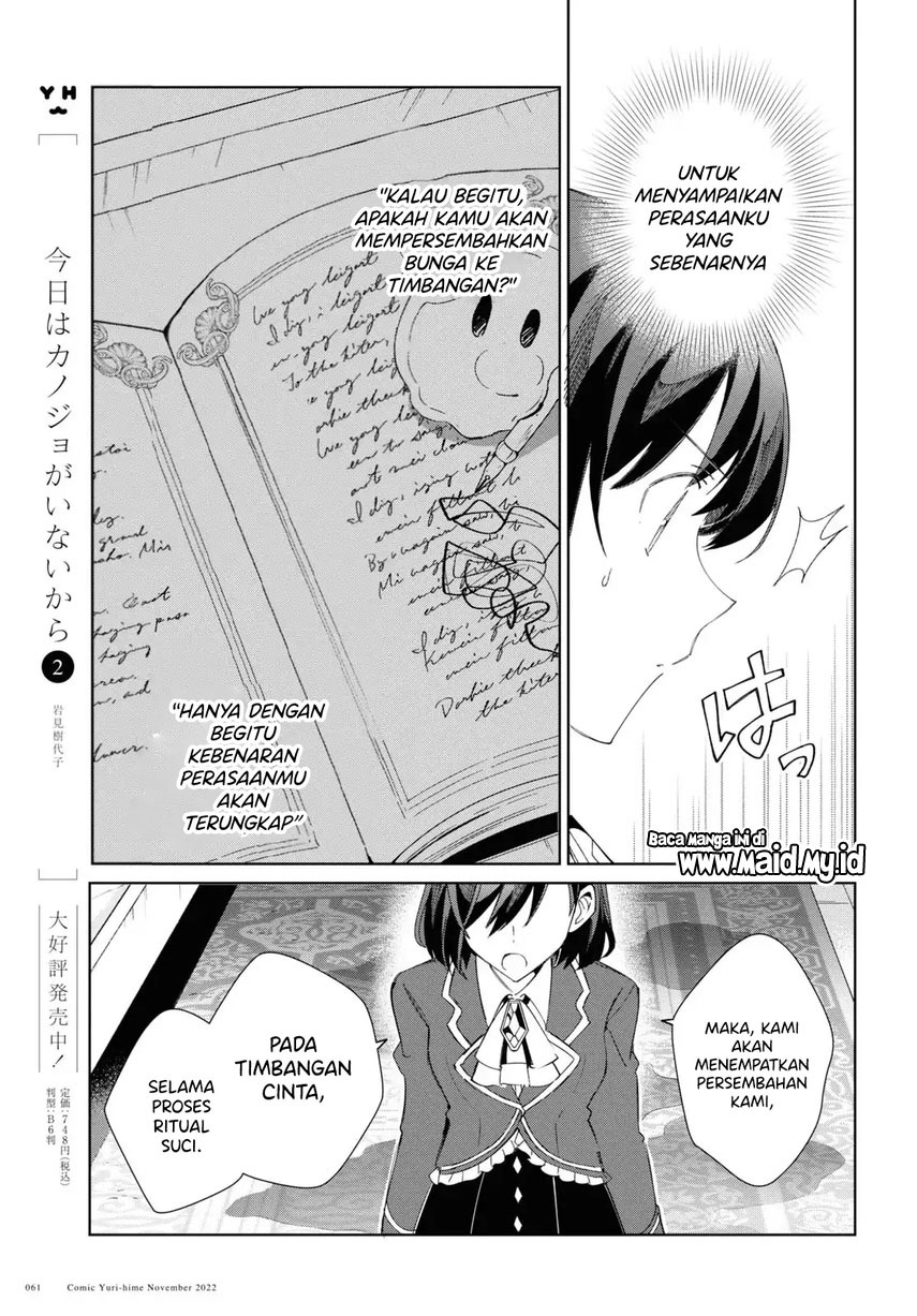 Watashi no Oshi wa Akuyaku Reijou. Chapter 24 - halaman 17