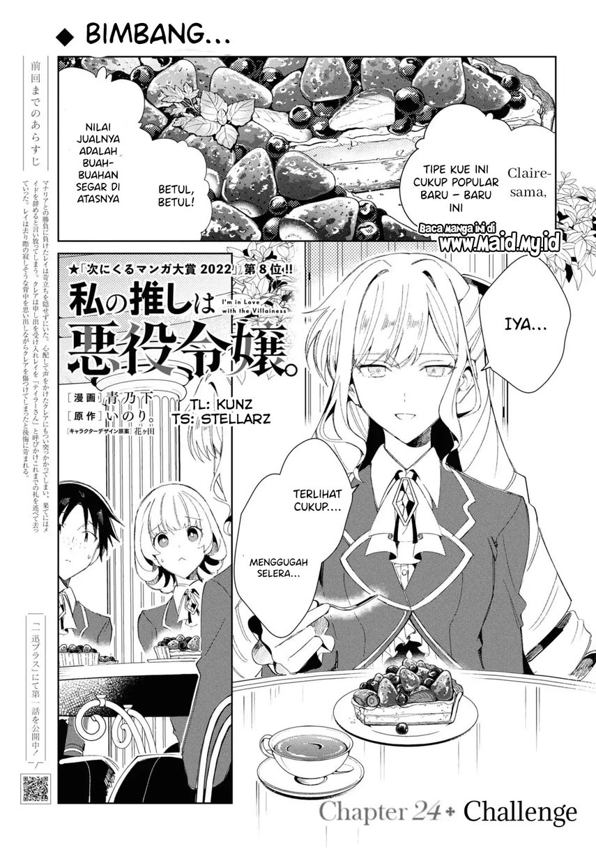 Watashi no Oshi wa Akuyaku Reijou. Chapter 24 - halaman 3