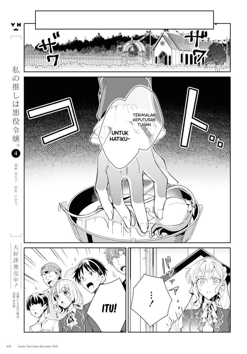 Watashi no Oshi wa Akuyaku Reijou. Chapter 25 - halaman 11