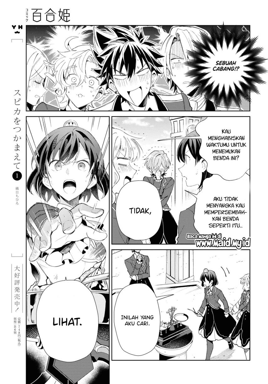 Watashi no Oshi wa Akuyaku Reijou. Chapter 25 - halaman 19