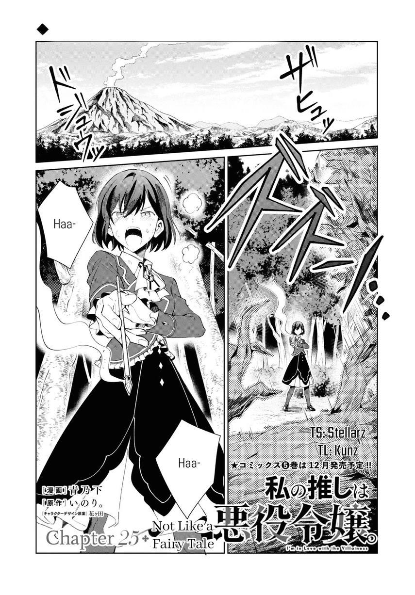 Watashi no Oshi wa Akuyaku Reijou. Chapter 25 - halaman 3