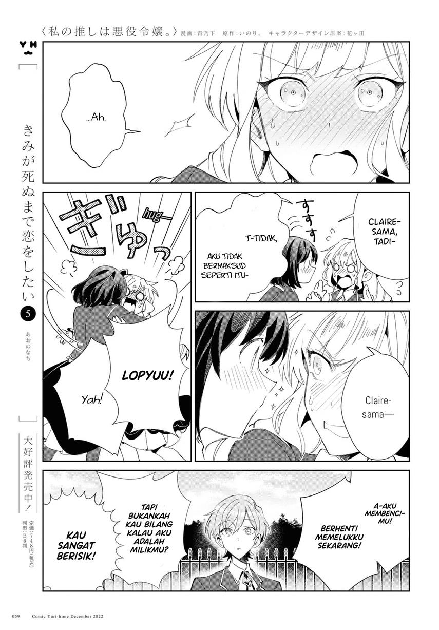 Watashi no Oshi wa Akuyaku Reijou. Chapter 25 - halaman 30