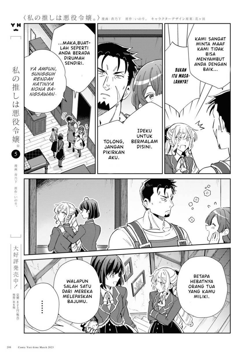 Watashi no Oshi wa Akuyaku Reijou. Chapter 27 - halaman 17