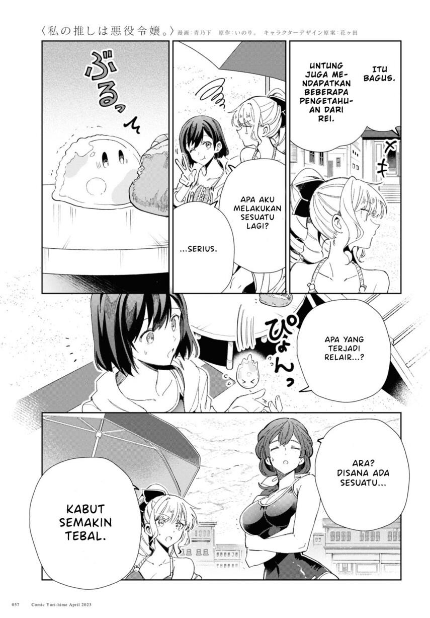 Watashi no Oshi wa Akuyaku Reijou. Chapter 28 - halaman 11