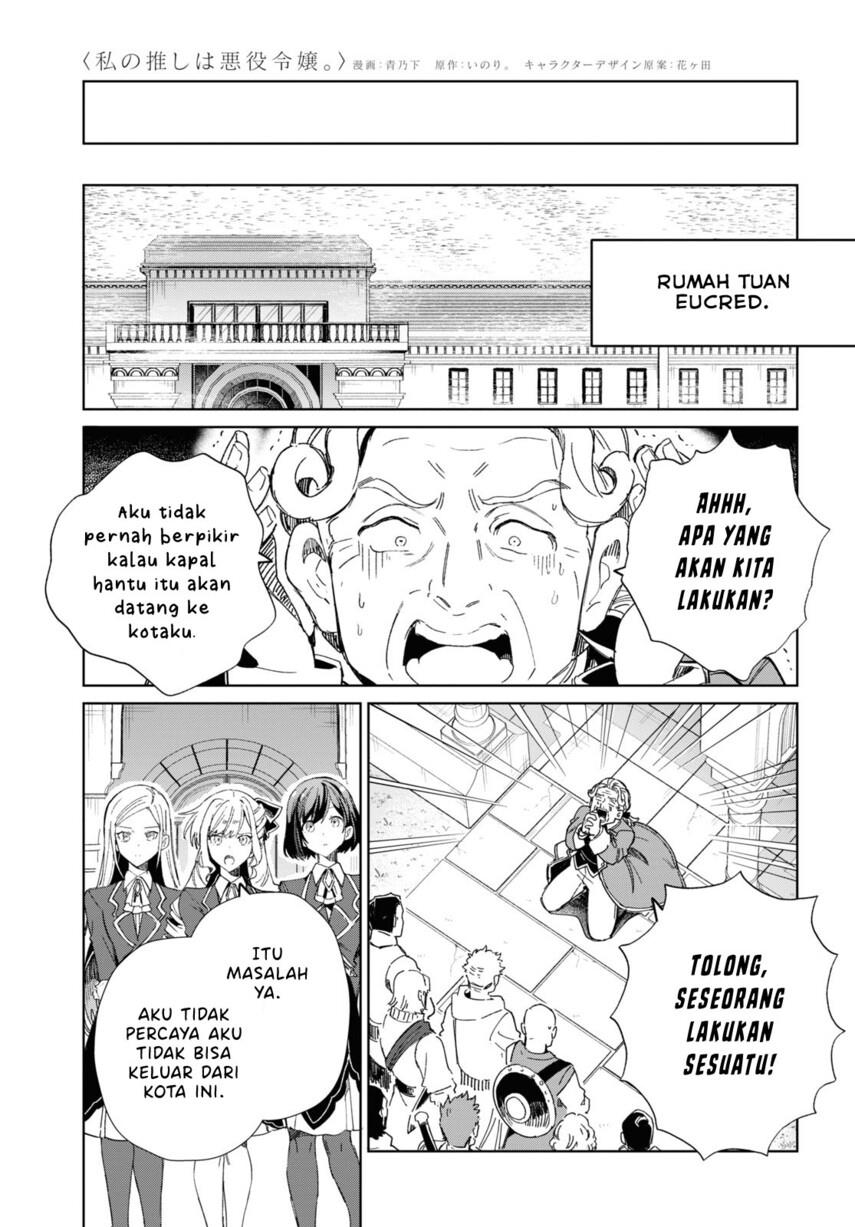 Watashi no Oshi wa Akuyaku Reijou. Chapter 28 - halaman 13