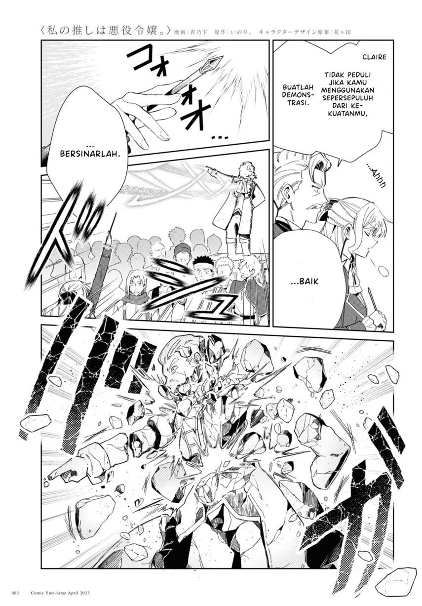 Watashi no Oshi wa Akuyaku Reijou. Chapter 28 - halaman 17
