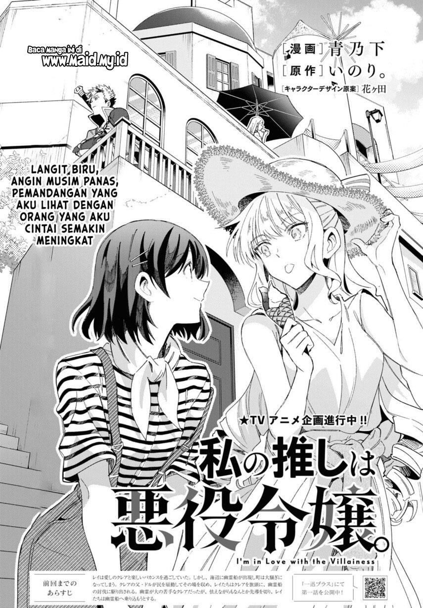 Watashi no Oshi wa Akuyaku Reijou. Chapter 29 - halaman 3