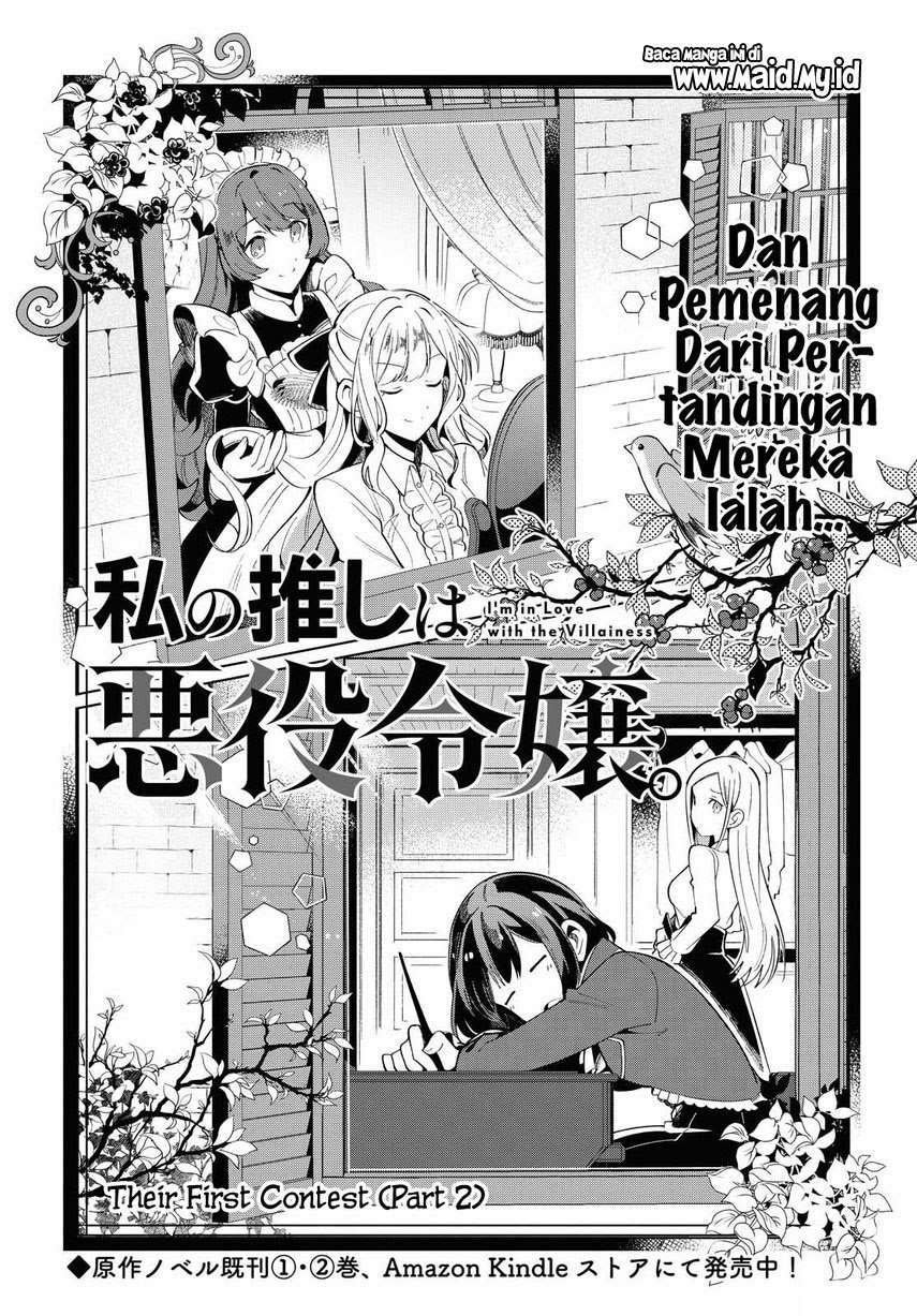 Watashi no Oshi wa Akuyaku Reijou. Chapter 3 - halaman 3