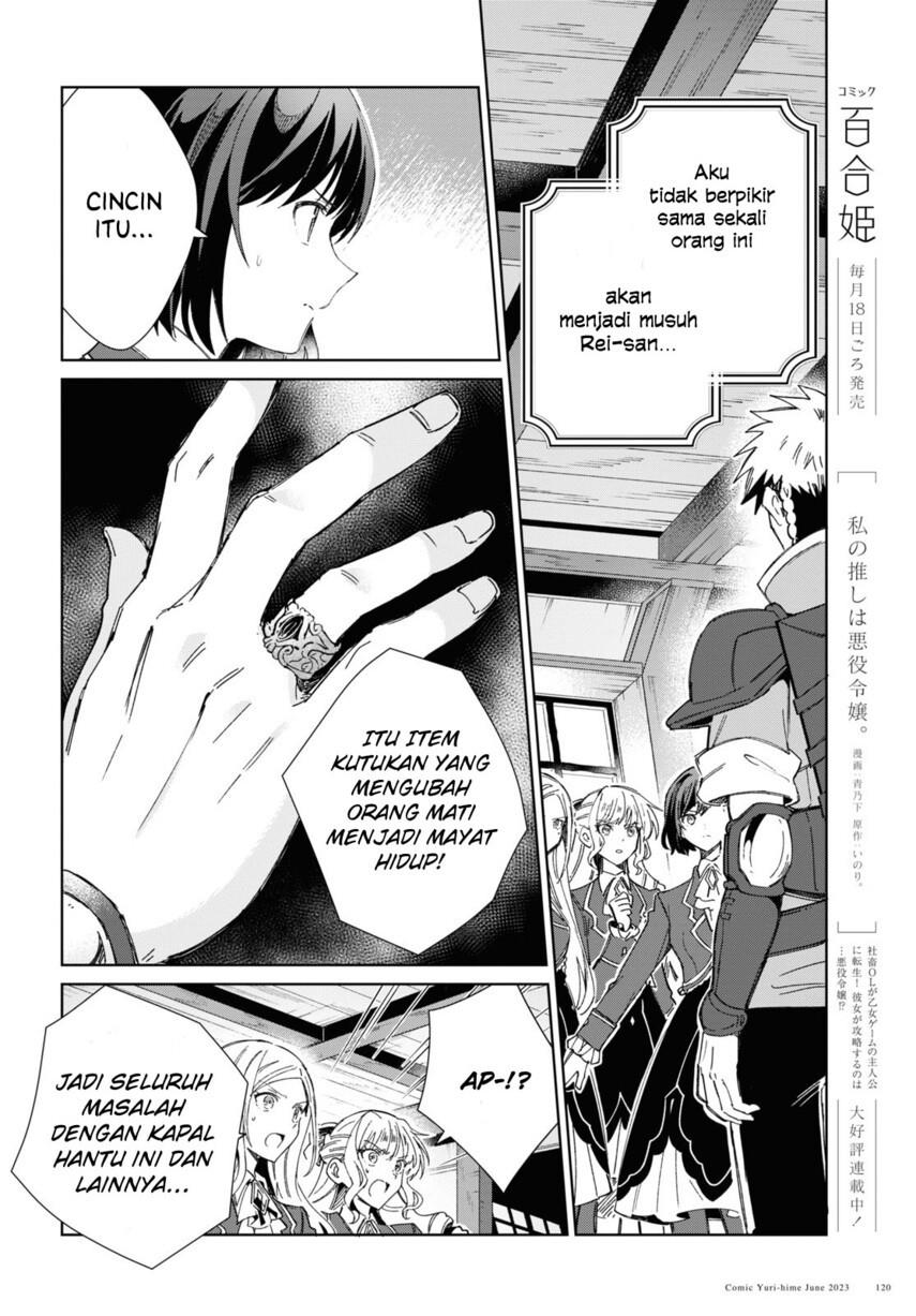 Watashi no Oshi wa Akuyaku Reijou. Chapter 30 - halaman 4