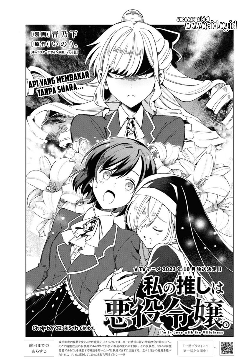 Watashi no Oshi wa Akuyaku Reijou. Chapter 32 - halaman 3