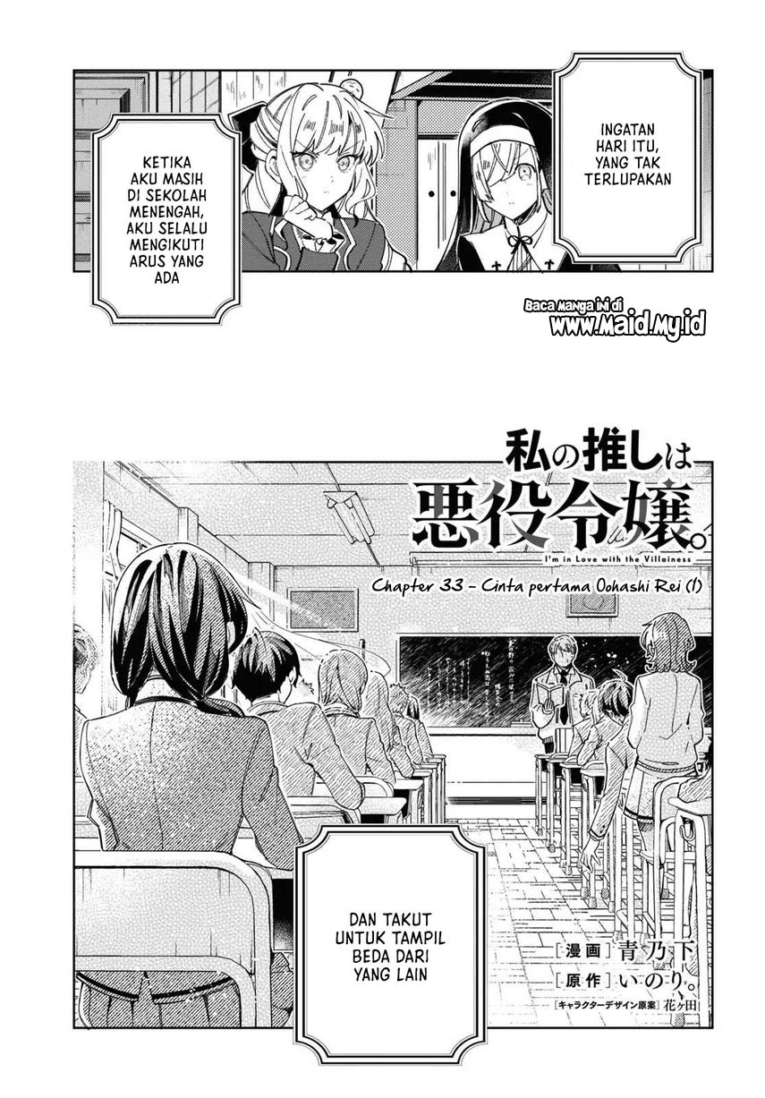Watashi no Oshi wa Akuyaku Reijou. Chapter 33 - halaman 3