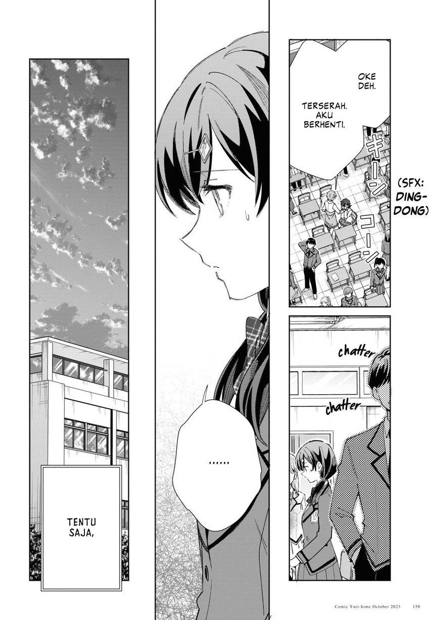 Watashi no Oshi wa Akuyaku Reijou. Chapter 34 - halaman 14