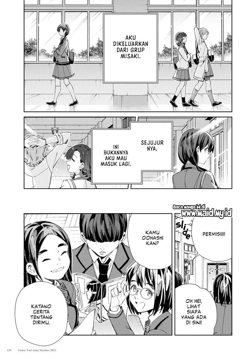 Watashi no Oshi wa Akuyaku Reijou. Chapter 34 - halaman 15