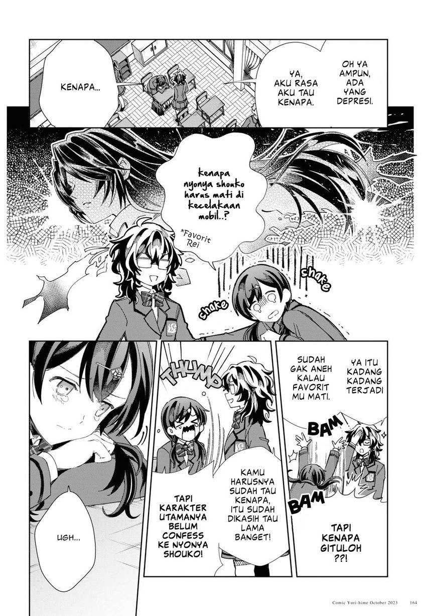 Watashi no Oshi wa Akuyaku Reijou. Chapter 34 - halaman 20