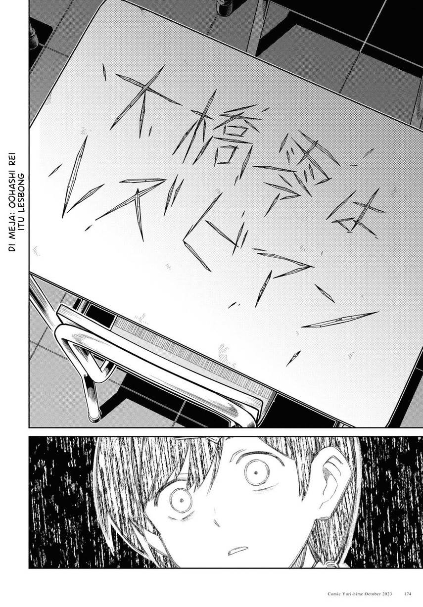 Watashi no Oshi wa Akuyaku Reijou. Chapter 34 - halaman 30