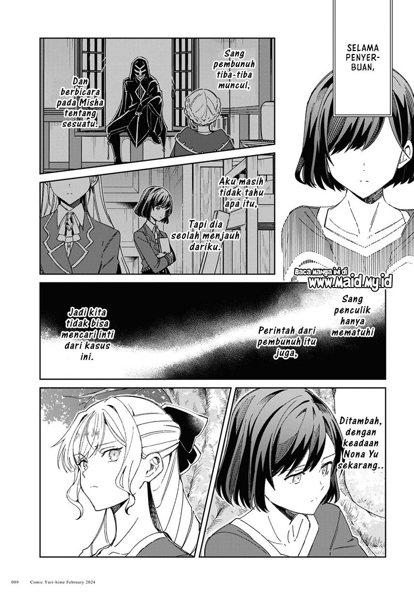 Watashi no Oshi wa Akuyaku Reijou. Chapter 38 - halaman 7