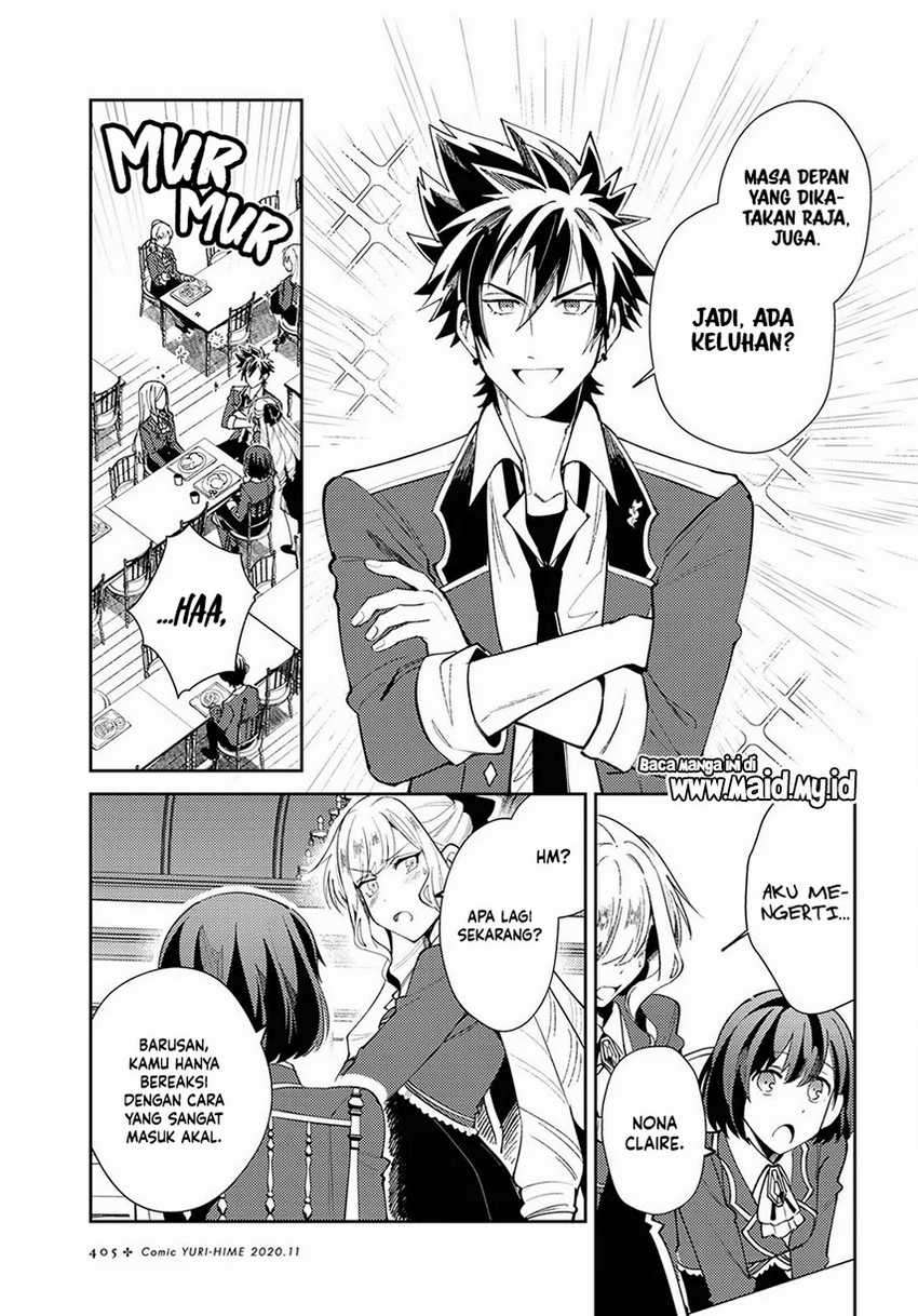 Watashi no Oshi wa Akuyaku Reijou. Chapter 4 - halaman 14