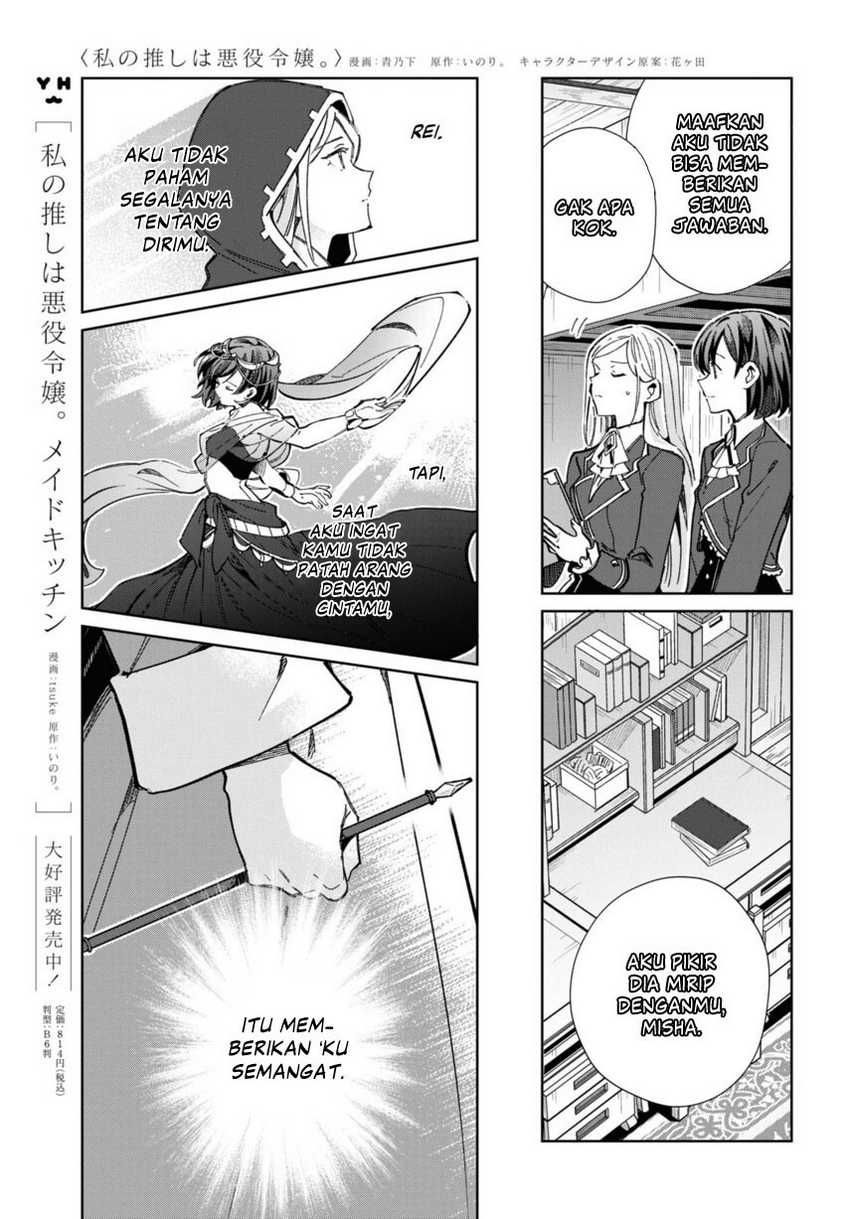 Watashi no Oshi wa Akuyaku Reijou. Chapter 40 - halaman 17