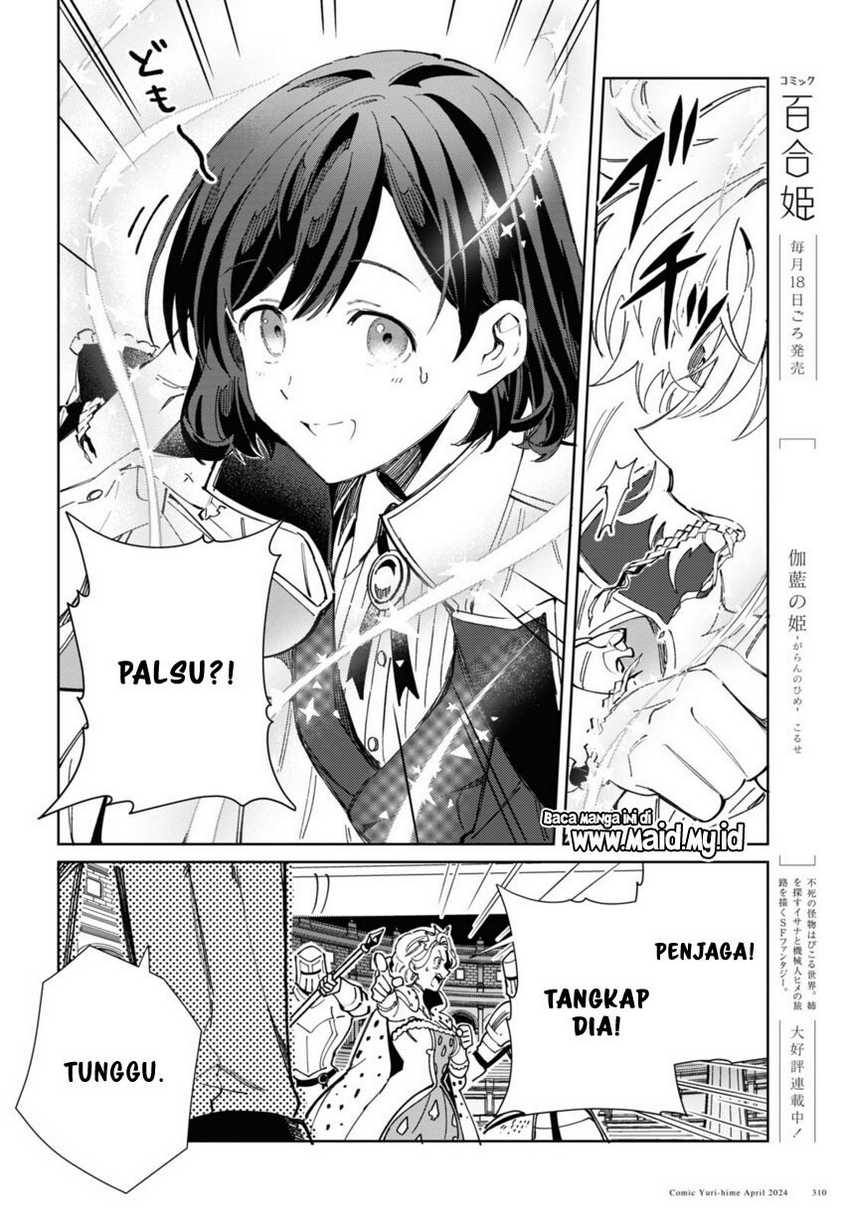 Watashi no Oshi wa Akuyaku Reijou. Chapter 40 - halaman 22