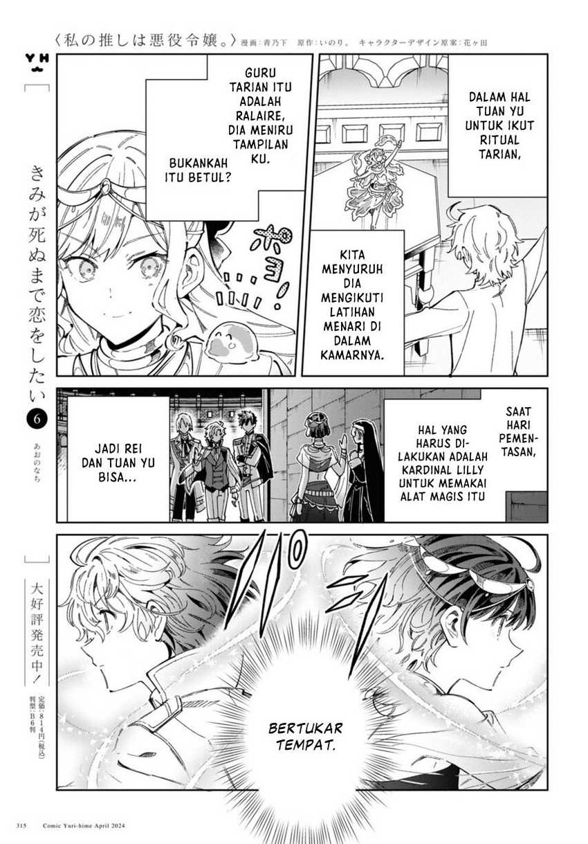 Watashi no Oshi wa Akuyaku Reijou. Chapter 40 - halaman 27