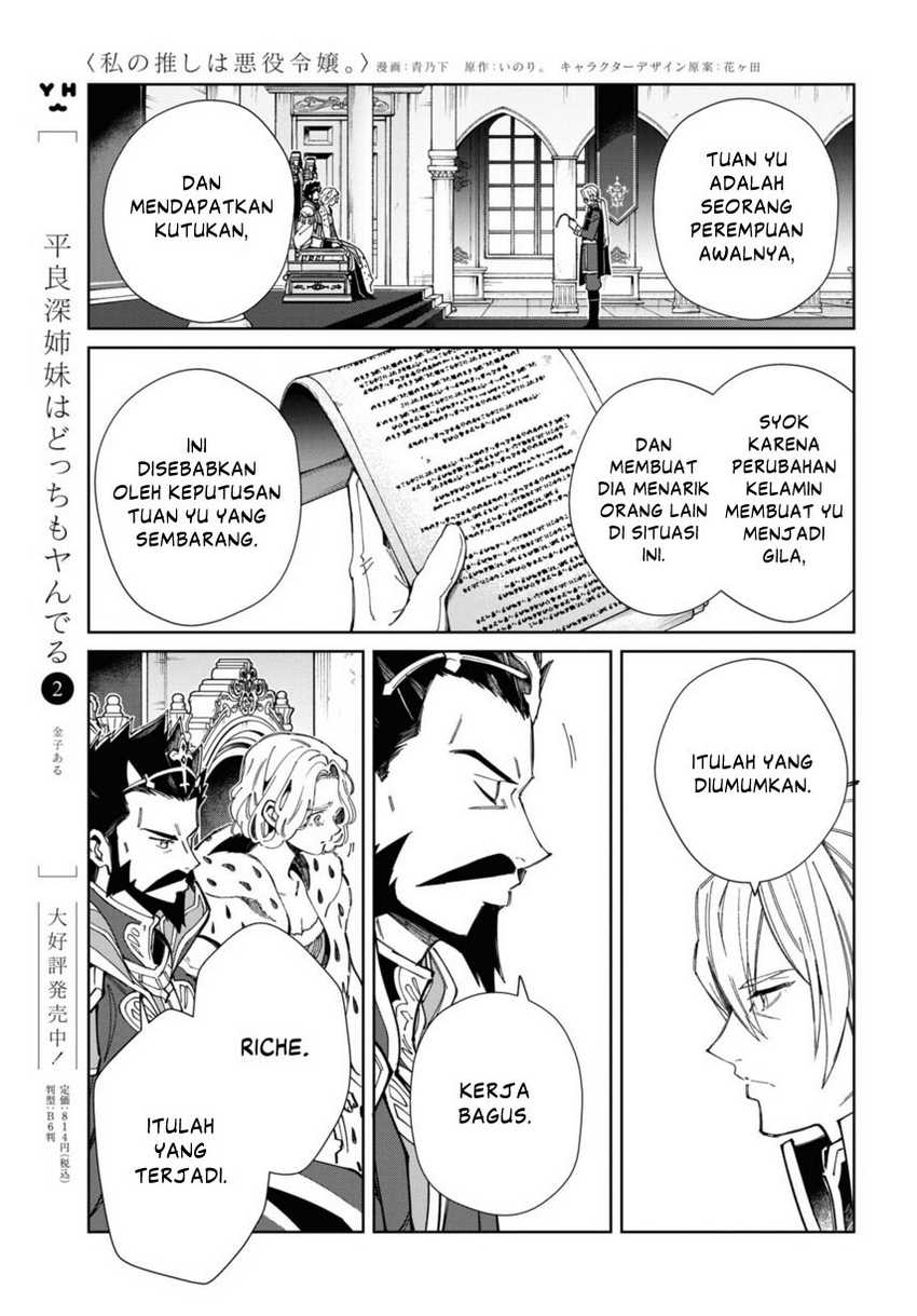 Watashi no Oshi wa Akuyaku Reijou. Chapter 40 - halaman 37