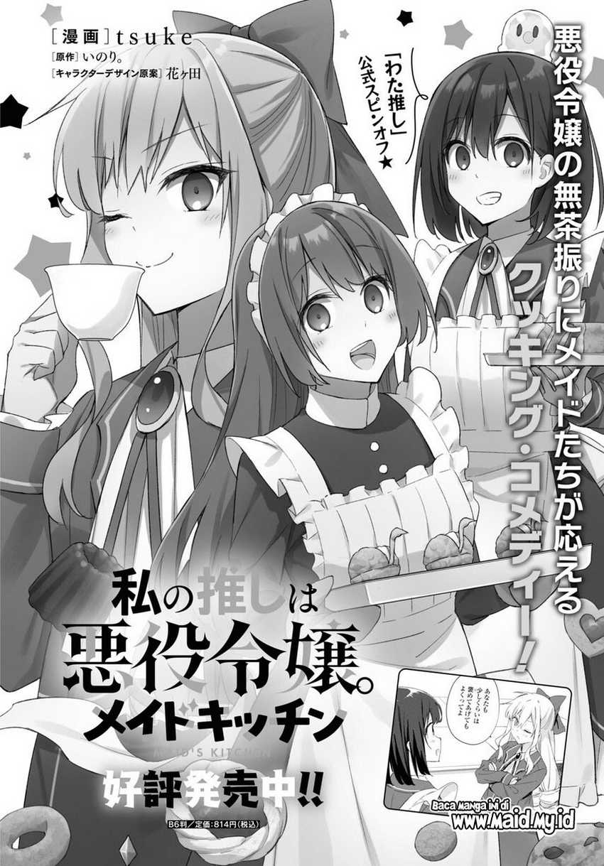 Watashi no Oshi wa Akuyaku Reijou. Chapter 40 - halaman 4