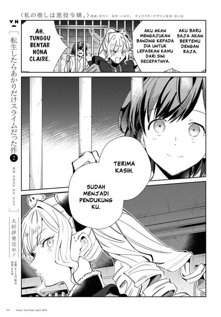 Watashi no Oshi wa Akuyaku Reijou. Chapter 40 - halaman 43
