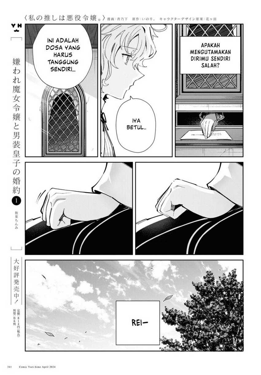 Watashi no Oshi wa Akuyaku Reijou. Chapter 40 - halaman 53