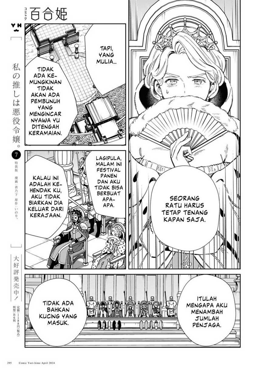 Watashi no Oshi wa Akuyaku Reijou. Chapter 40 - halaman 7
