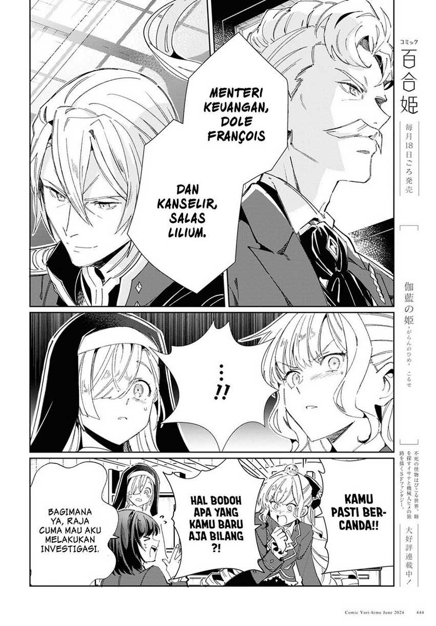 Watashi no Oshi wa Akuyaku Reijou. Chapter 41 - halaman 15