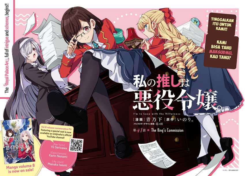 Watashi no Oshi wa Akuyaku Reijou. Chapter 41 - halaman 4