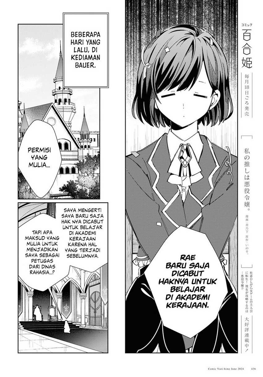 Watashi no Oshi wa Akuyaku Reijou. Chapter 41 - halaman 7